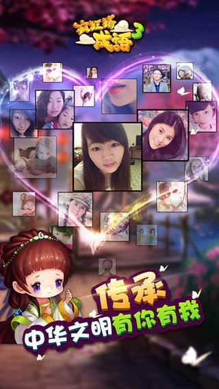 疯狂猜成语3游戏图3