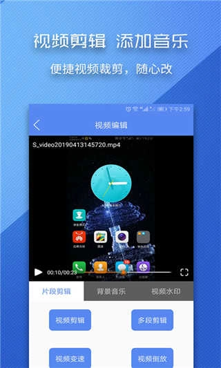 录屏师图3
