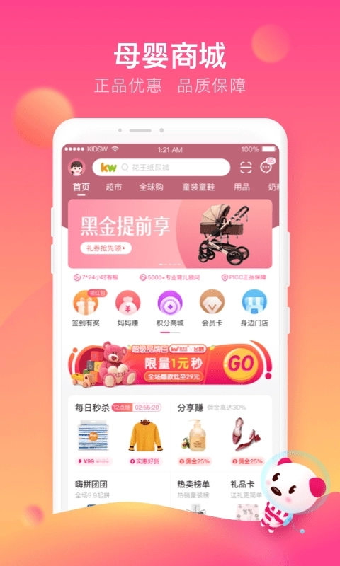 孩子王图3