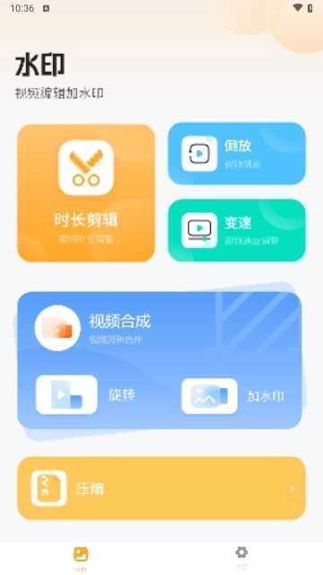 水印万能王免费版图3