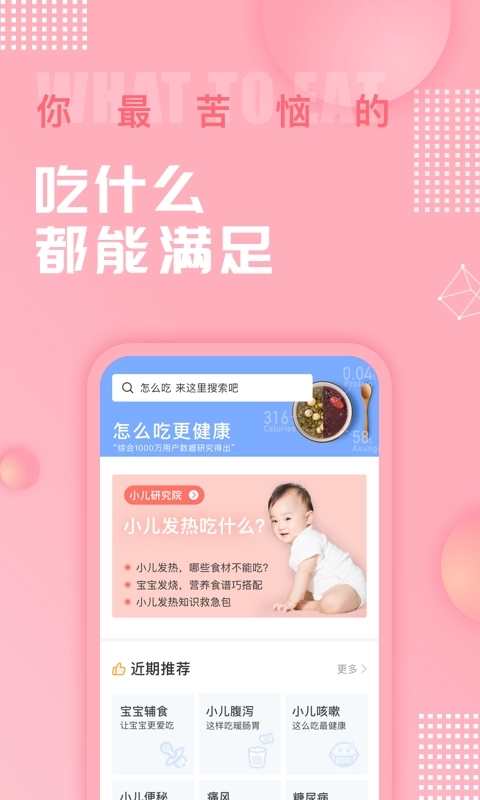 美食杰手机移动版截图2