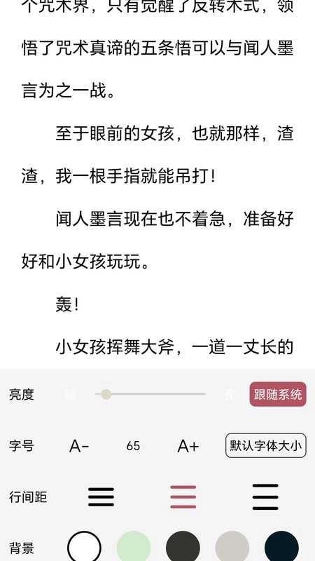 咪咪小说阅读器