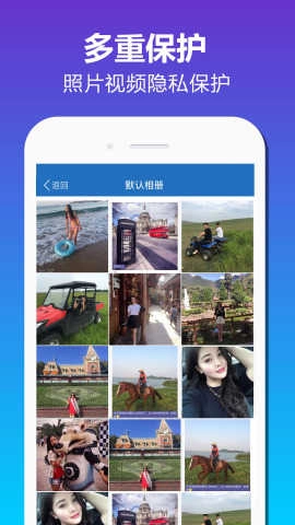 加密相册备份图4