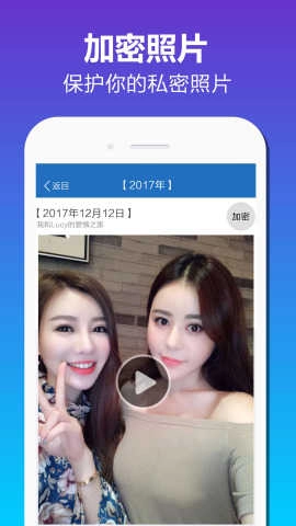 加密相册备份图3