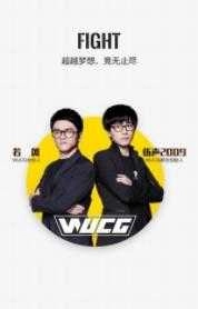 不鸽电竞图4