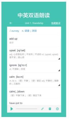 高中单词课堂图2