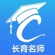 长育名师