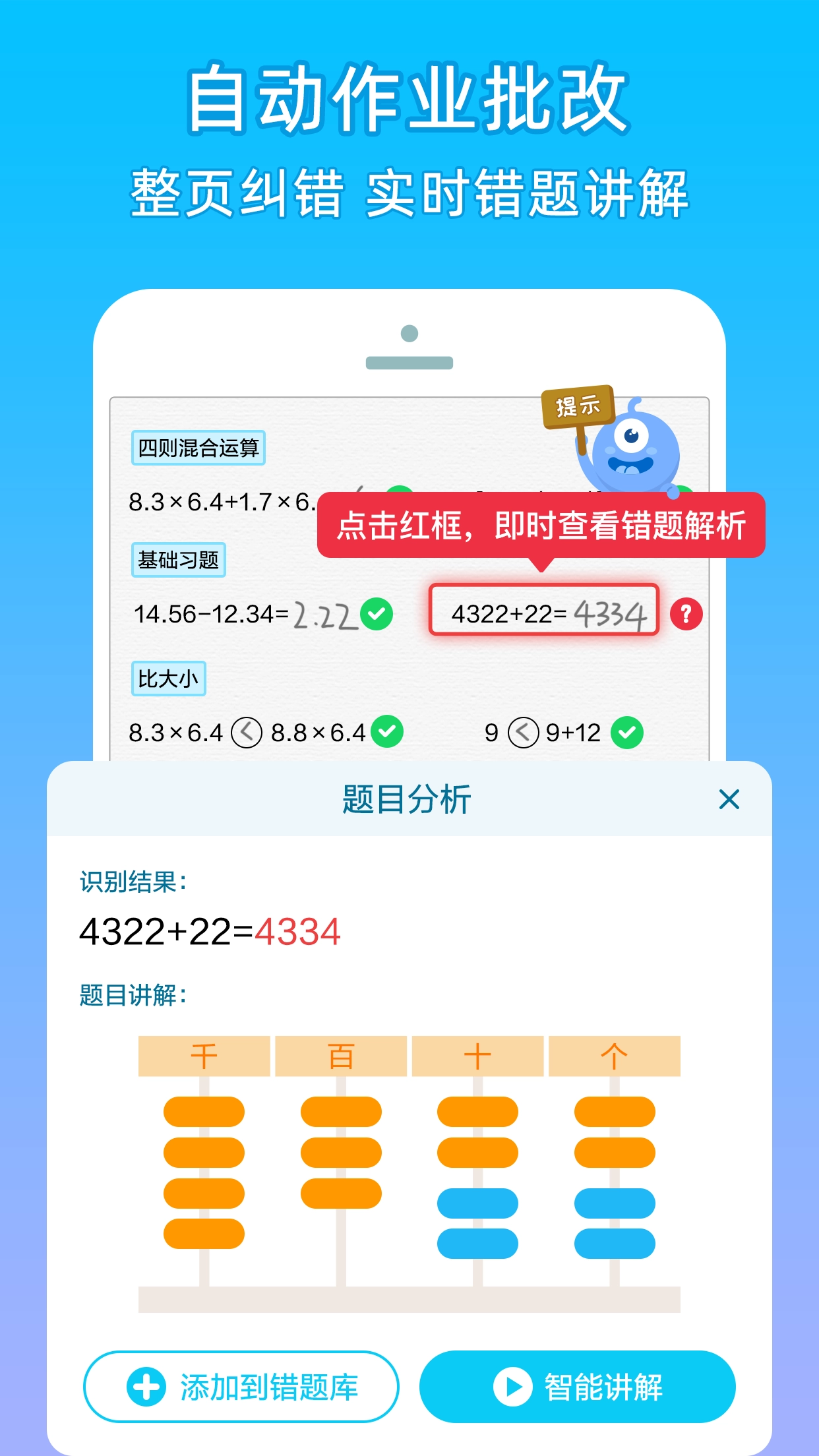 数感星球图3