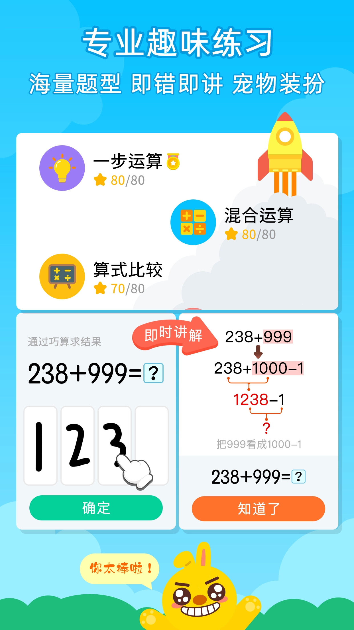 数感星球图4