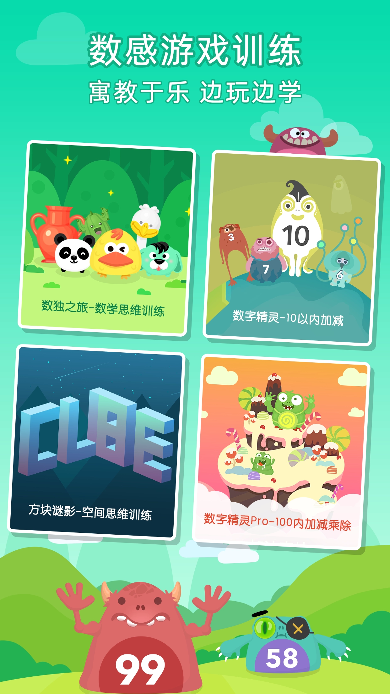 数感星球图2