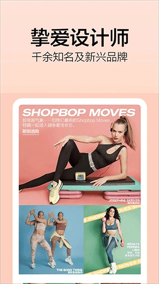 Shopbop烧包网图2