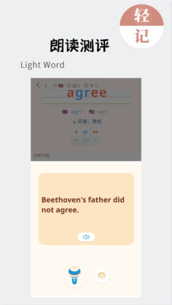 轻记单词图3