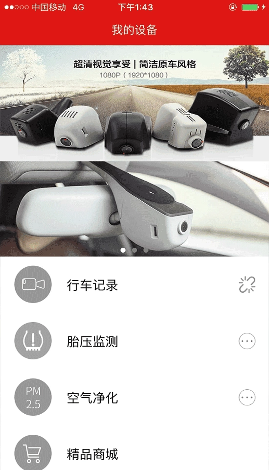 慧车天下图2