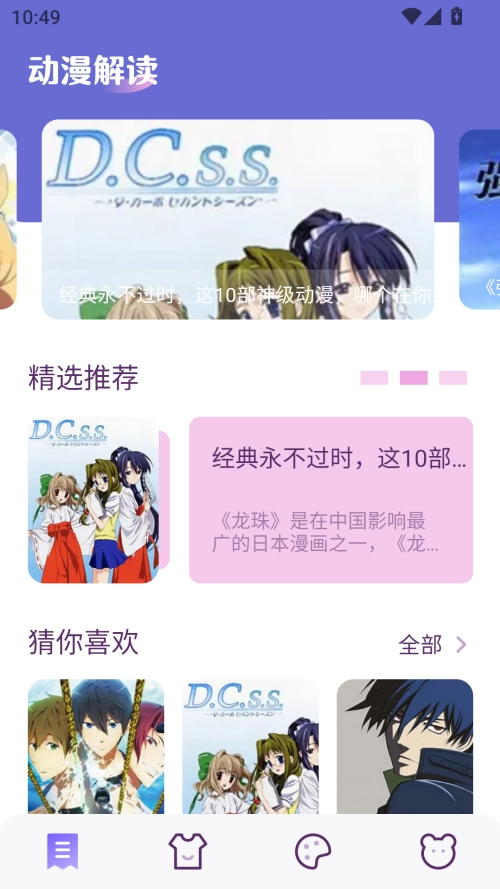 柚子漫画图3
