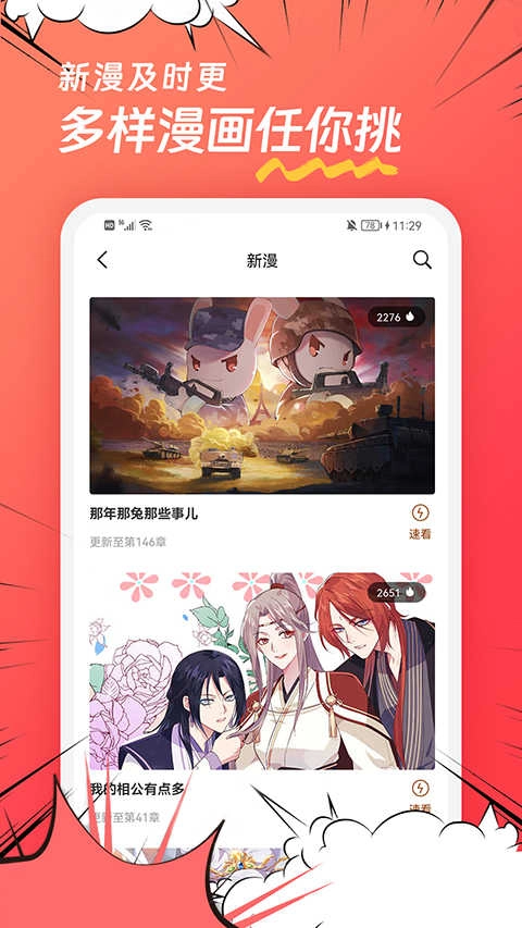 团团漫画图2