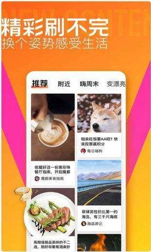 大众点评手机版