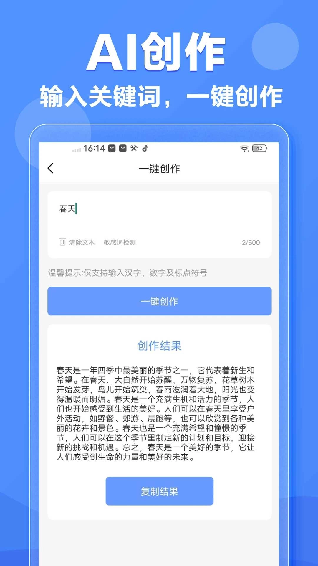 AI写作机器人图2