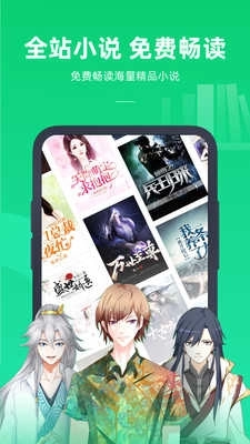 书旗小说最新版-图3