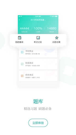 春华网校图2