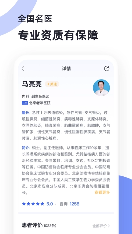 猿医生互联网医院