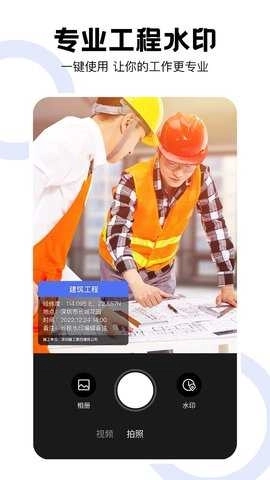 经纬工程相机图1