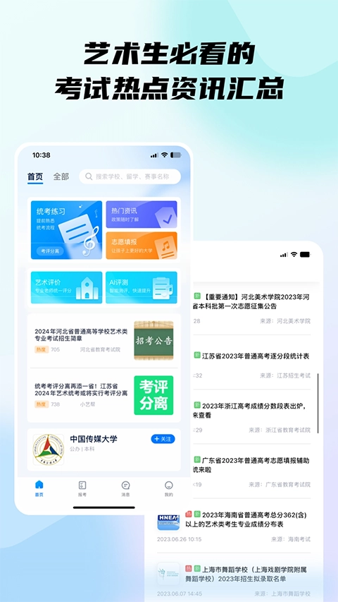 小艺帮最新版图2