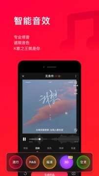 唱吧安卓版图2