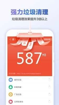 甜枣清理大师图3