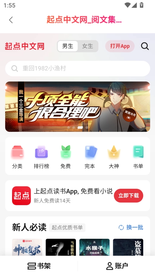 奇趣影视图2