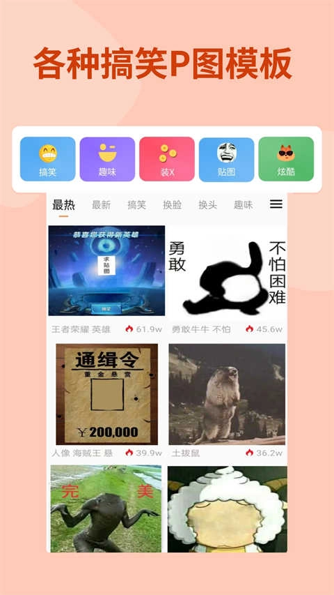 暴走P图图4