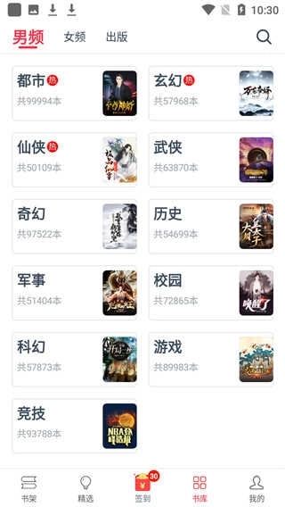 热门小说大全免费版