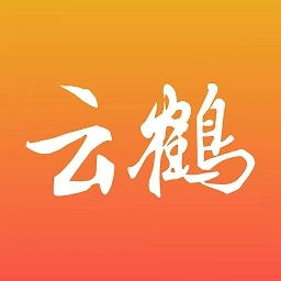 云鹤新闻客户端