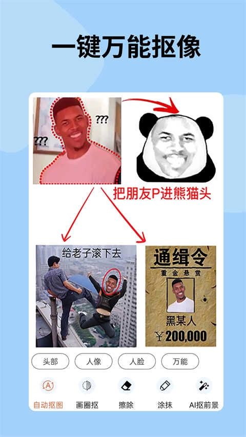 暴走P图图2