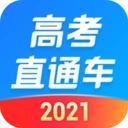 高考直通车2026