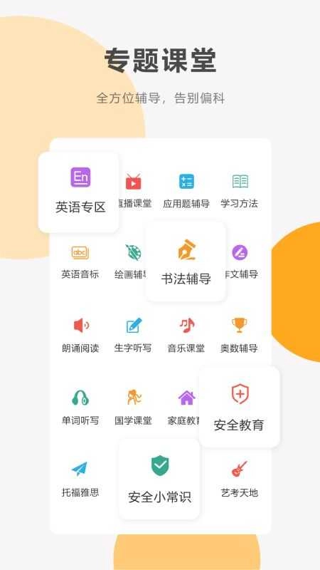 同桌100图3