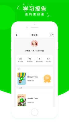 英杰瑞英语图4