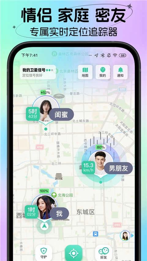 时刻守护图4