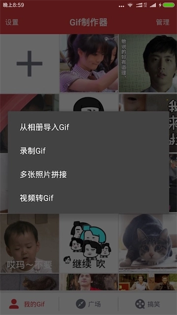 Gif制作器无水印版图2