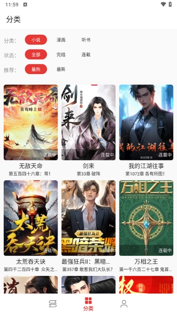 桐桐阅读图4