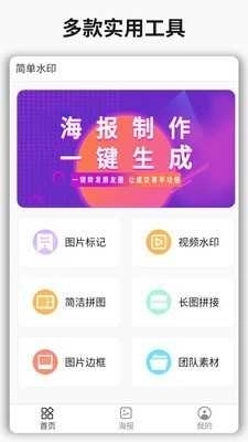 简单水印图3