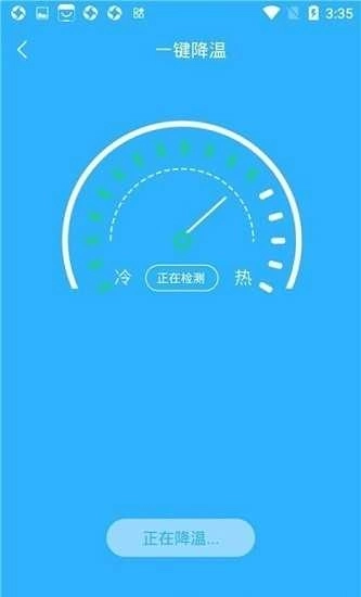 手机电池温度管家