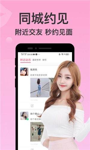 附近聊爱图2
