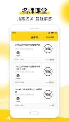 哎上课图2