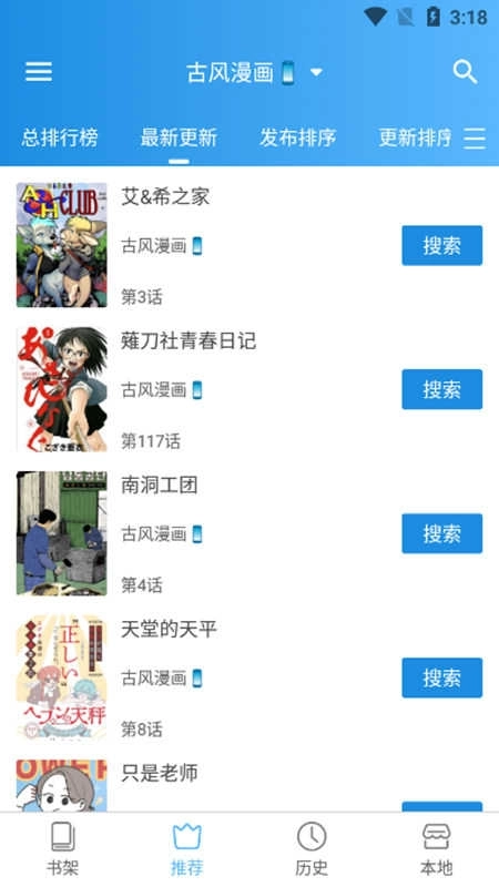 异次元漫画(3)