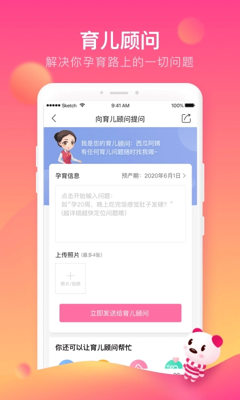 孩子王图2