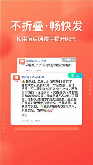 微商输入法图2