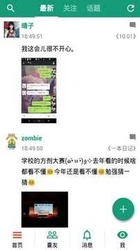 胶囊日记图2
