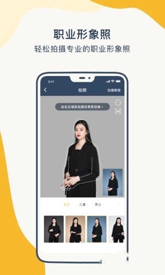 一寸证件照制作