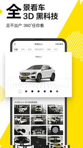 懂车帝手机版图3