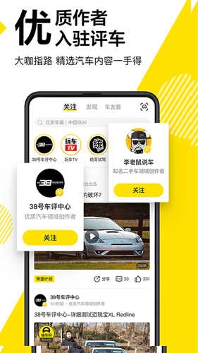 懂车帝手机版图2